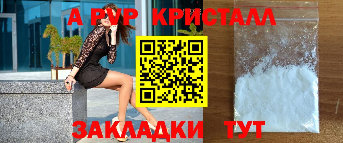 Alpha PVP СК КРИС  APVP Соль  Вход с VPN  Верхняя Салда 