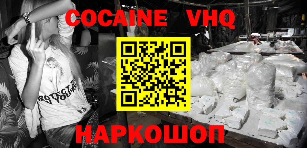 Cocaine 98% Верхняя Салда