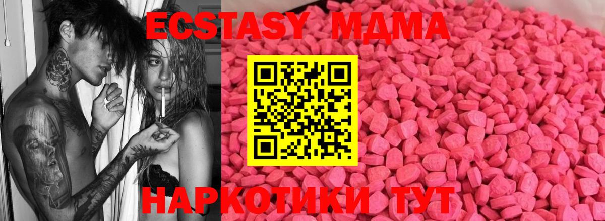 ЭКСТАЗИ MDMA  ЭКСТАЗИ louis Vuitton  Верхняя Салда  blacksprut зеркало  Вход с VPN  Экстази 