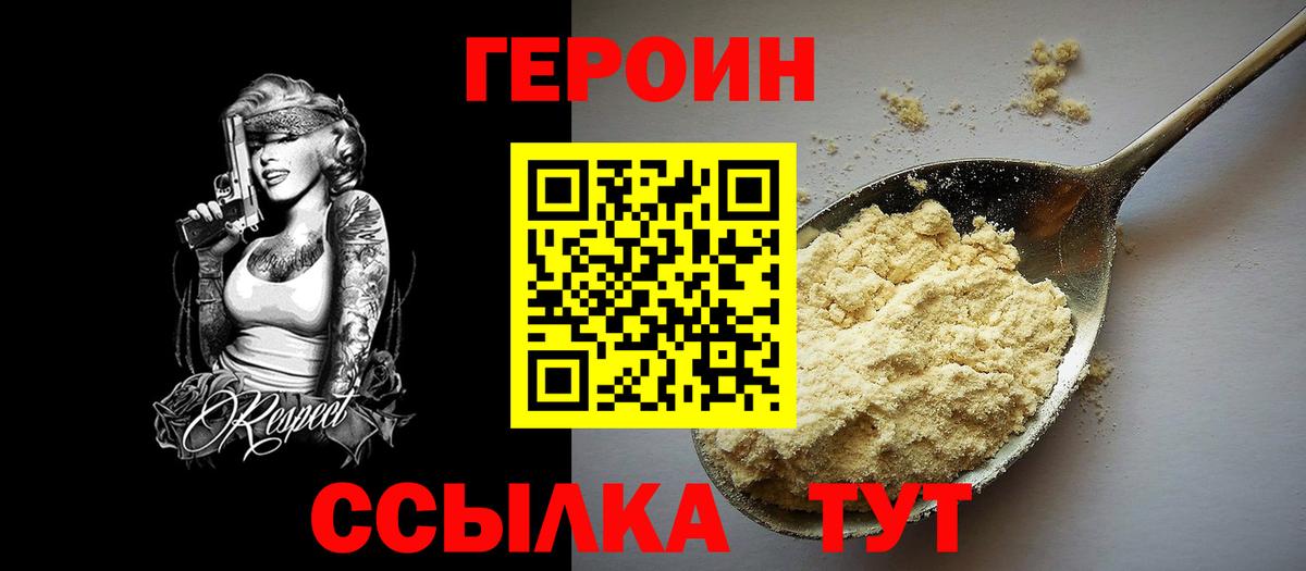 Героин белый  ГЕРОИН  Верхняя Салда  Вход с VPN 