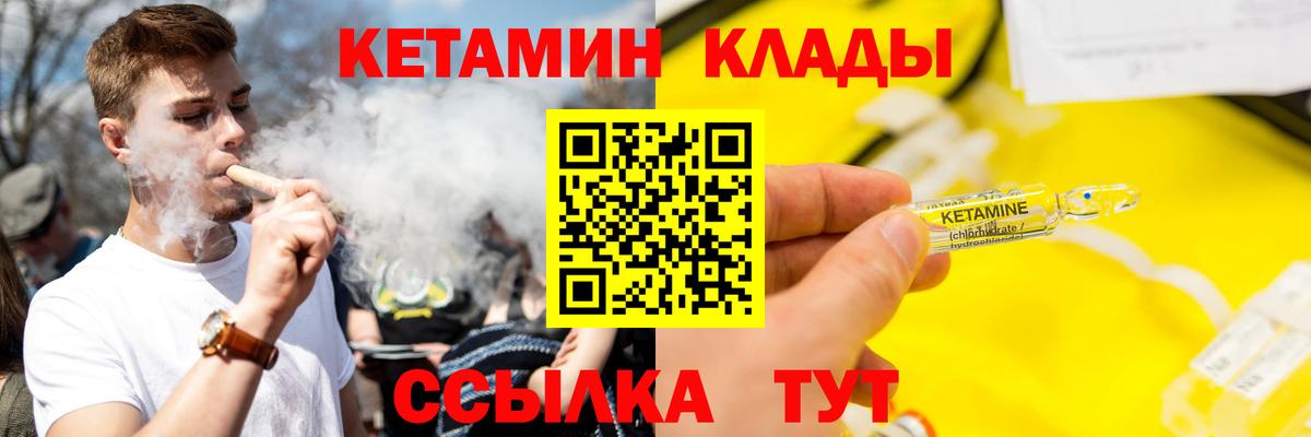 Верхняя Салда  Кетамин ketamine  Вход с VPN  КЕТАМИН ketamine 