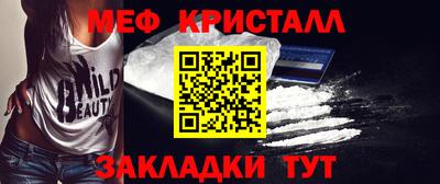 меф Нарткала