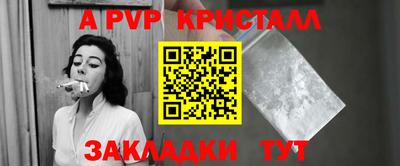 альфа пвп Наро-Фоминск
