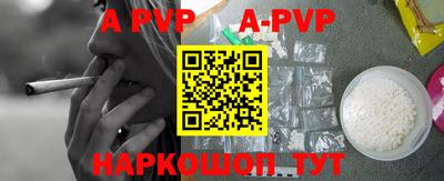 альфа пвп Наро-Фоминск