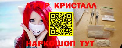 альфа пвп Наро-Фоминск