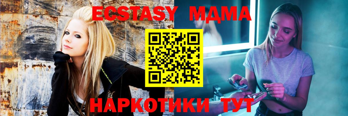 МДМА молли  MDMA Molly  Вход с VPN  Верхняя Салда 