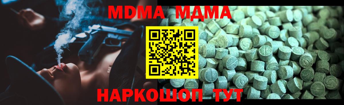 МДМА Molly Верхняя Салда