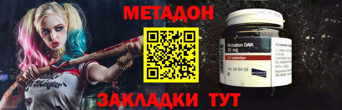 МЕТАДОН VHQ  дарк нет клад  Верхняя Салда  МЕТАДОН мёд  Вход с VPN  ОМГ ОМГ зеркало 