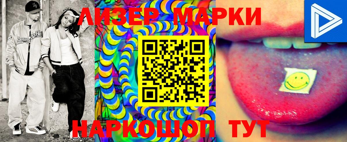 Марки NBOMe 1500мкг Верхняя Салда