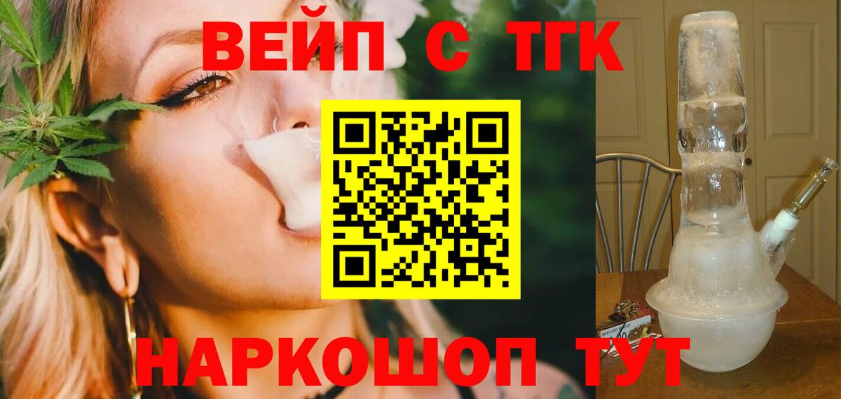 Верхняя Салда  Дистиллят ТГК вейп  Вход с VPN  ТГК жижа 