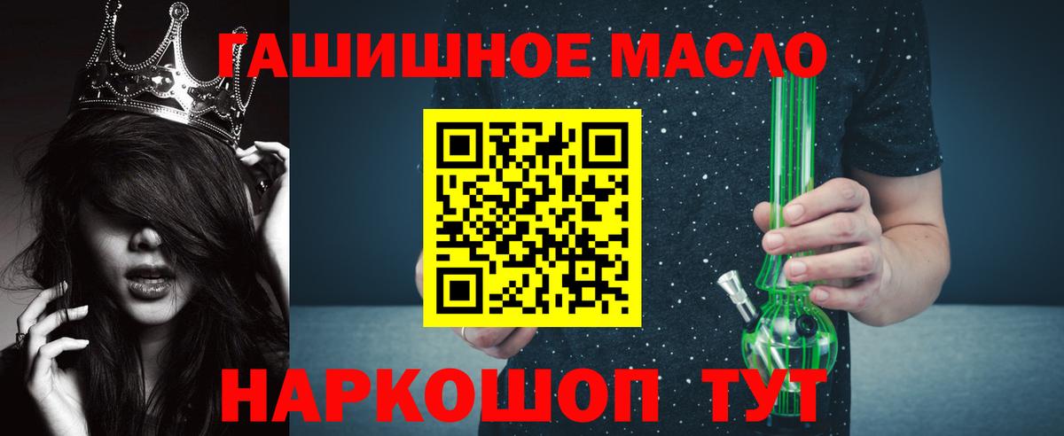 Дистиллят ТГК THC oil Верхняя Салда